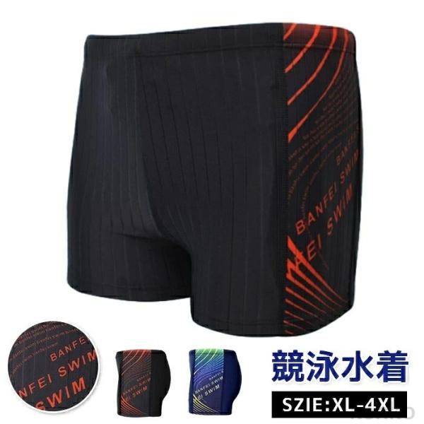 【送料無料】競泳水着 メンズ 競泳用水着 フィットネス 水着 男性 競泳 スイムウェア ジム スイミ...