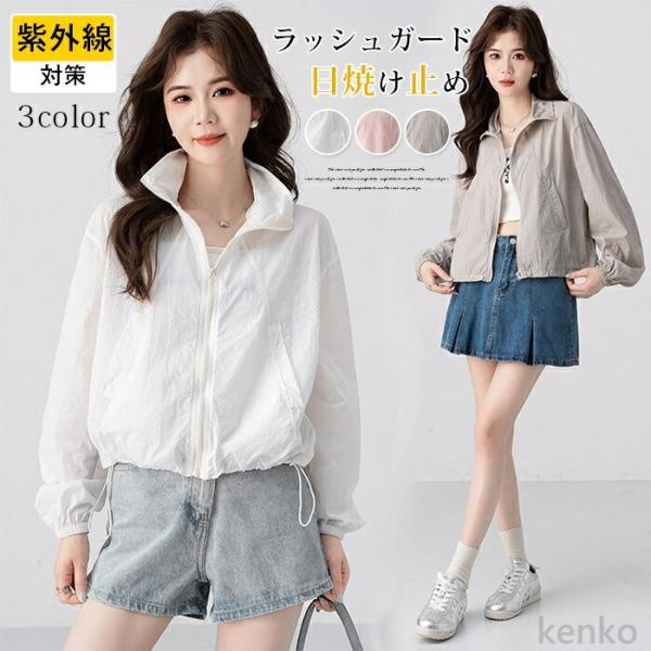 【送料無料】ラッシュガード レディース シアートップス 夏 uv対策 紫外線対策 夏用 冷房対策 日...