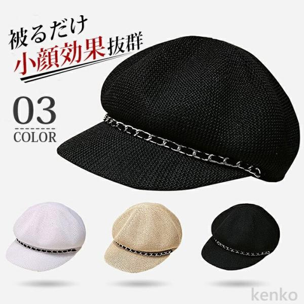 【送料無料】ベレー帽 メッシュ 夏 帽子 小顔効果 キャスケット 深め12cm　レディース ハンチン...