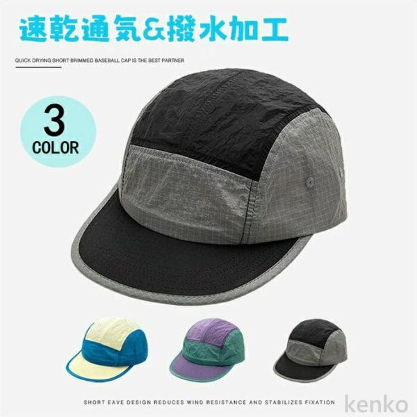 【送料無料】帽子 速乾性 メンズ レディース ランニング帽子 キャップ バイカラー 通気性 熱中症対...