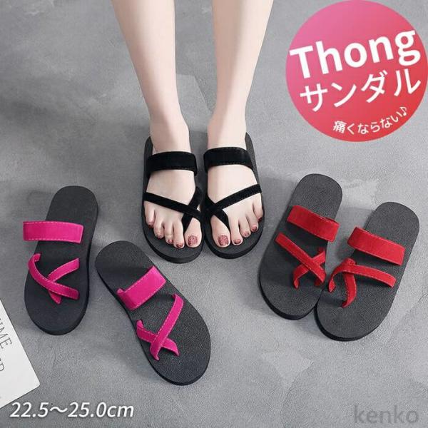 【送料無料】ビーチサンダル レディース トングサンダル 親指 ストラップ ストラップサンダル フラッ...