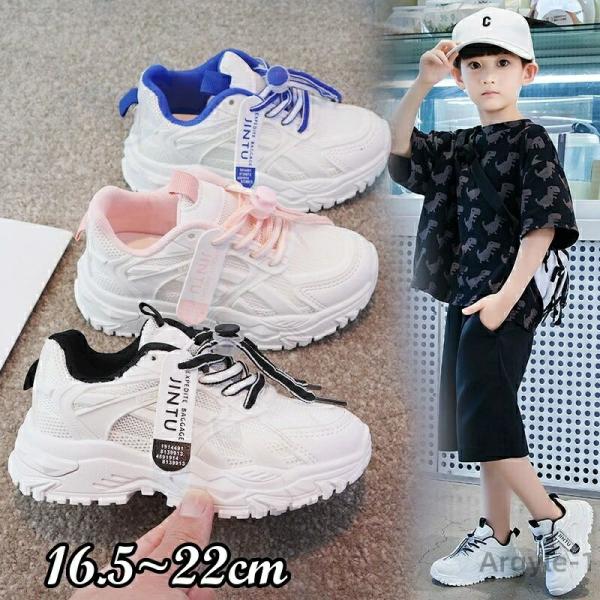 スニーカー キッズ 女の子 男の子 ダンスシューズ 子供 運動靴 ヒップホップ カジュアルシューズ ...