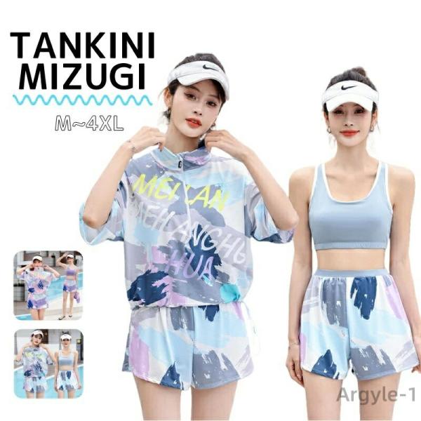 中学生 高校生 レディース 3点セット 体型カバー 韓国 水着 大学生 女の子 大きいサイズ タンキ...