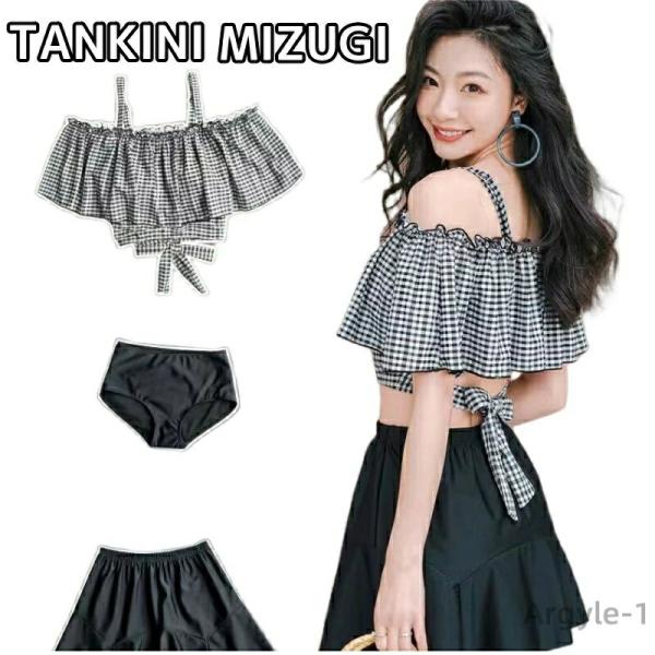 レディース 体型カバー 可愛い 小胸 水着 韓国 水着 タンキニ 水着 3点セット タンキニ 露出控...