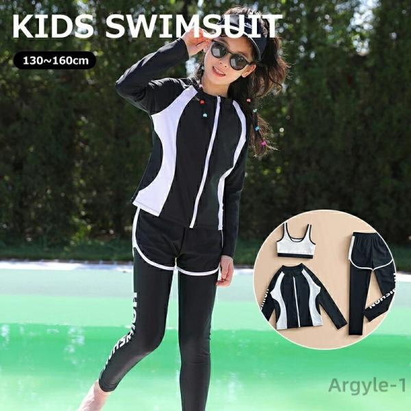 水着 女の子 セパレート 上下3点セット 水着 女の子 ラッシュガード キッズ 女の子 水着 スクー...