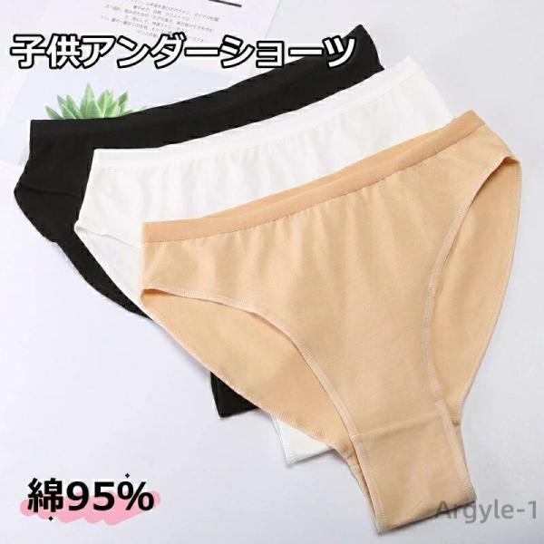 ショーツ アンダーショーツ 子供 ジュニア キッズ 下着 インナーパンツ レッスン 練習 着 バレエ...