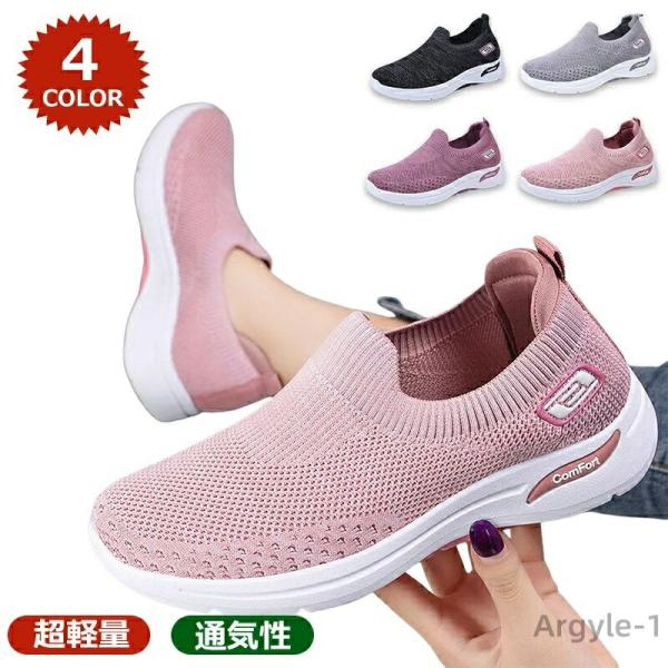 スニーカー レディース 厚底 シューズ ランニングシューズ スポーツシューズ ウォーキングシューズ ...