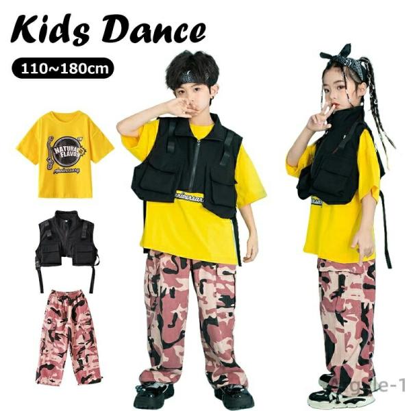 ダンス衣装 ユニセックス衣装  Tシャツ 半袖 迷彩パンツ ベスト ロングパンツ イベント かっこい...