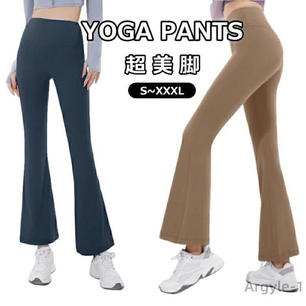 ヨガウェア ヨガレギンス フレア ヨガパンツ 美尻 美脚 ヨガ レギンス おしゃれ 可愛い ジムウェ...