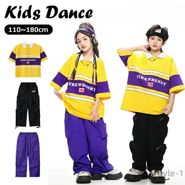 キッズ ダンス衣装 かっこいい 女の子 男の子 韓国 シャツ 半袖 カーゴパンツ ロングパンツ ダボ...