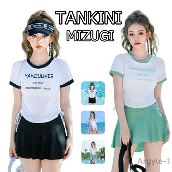 中学生 高校生 レディース 2点セット 体型カバー 韓国 ファション おしゃれ 学生 スポーツ 水着...