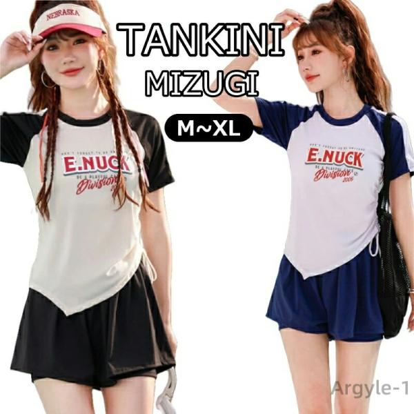 中学生 高校生 レディース 2点セット 体型カバー 韓国 ファション おしゃれ 学生 スポーツ 水着...