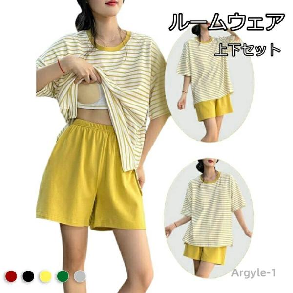 ルームウェア パジャマ レディース 2点セット 半袖 半ズボン ルームウェア パジャマセット 夏 か...
