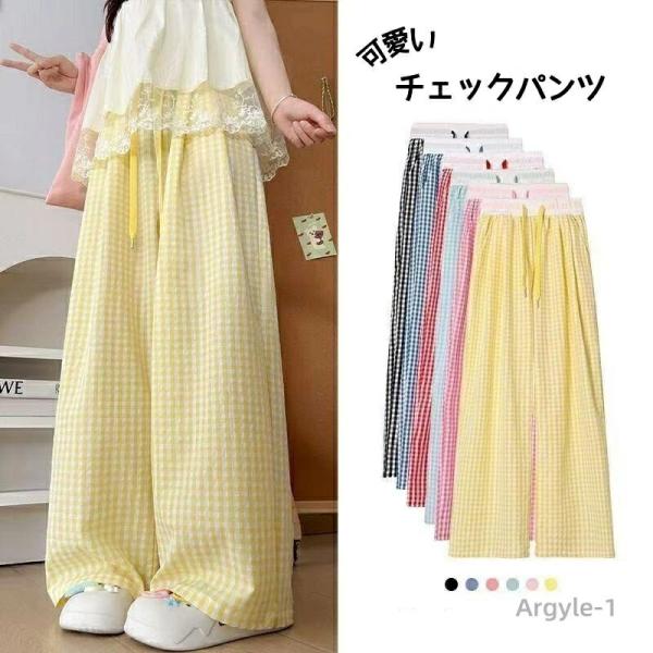 ルームウェア ギンガムチェック レディース 夏 かわいい ズボン リラックスパンツ イージーパンツ ...