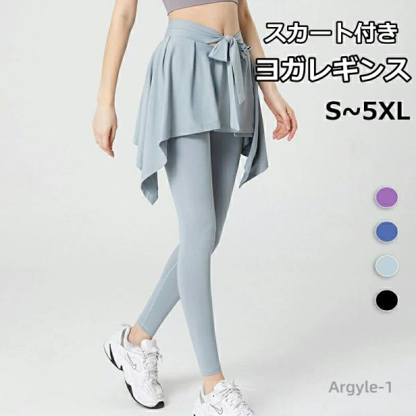 レディース ヨガウェア ヨガレギンス ヨガパンツ スカッツ プチプラ 美脚 ヨガ レギンス おしゃれ...