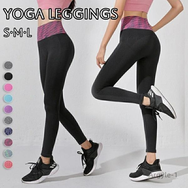 ヨガウェア ヨガレギンス ヨガパンツ プチプラ 美尻 美脚 ヨガ レギンス おしゃれ 可愛い スパッ...