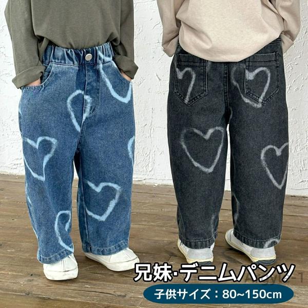 デニムパンツ キッズ ジーンズ ジーパン ハート柄 ボトムス ロングパンツ ウエストゴム 薄手 おし...