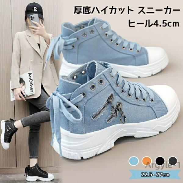 レディース ハイカット キャンバススニーカー 厚底 ハイカット スニーカー キャンバス ランニングシ...