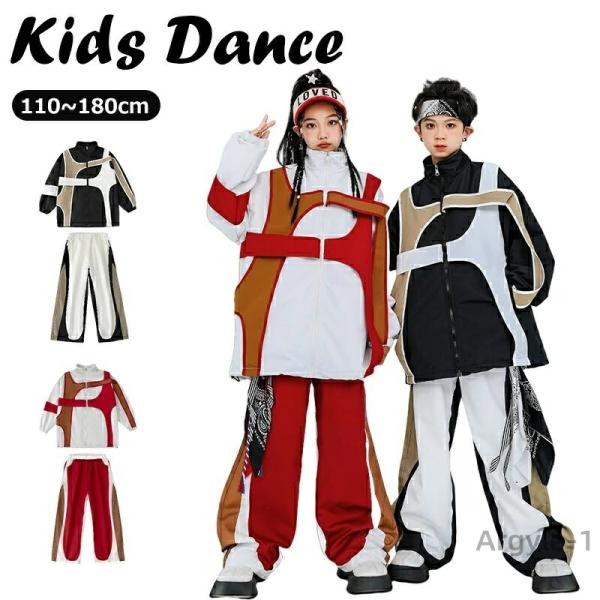 ダンス衣装 ユニセックス衣装 セットアップ 長袖 ジャケット スタジャン パッチワーク トップス ス...