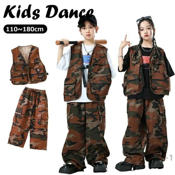 キッズ ダンス衣装  セットアップ  女の子 男の子 ベスト 迷彩 ジャケット 迷彩パンツ ヒップホ...