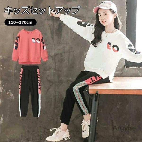 女の子 春 秋 冬 セットアップ 上下セット スポーツ 運動 トレーナー 長袖 カジュアルパンツ 2...