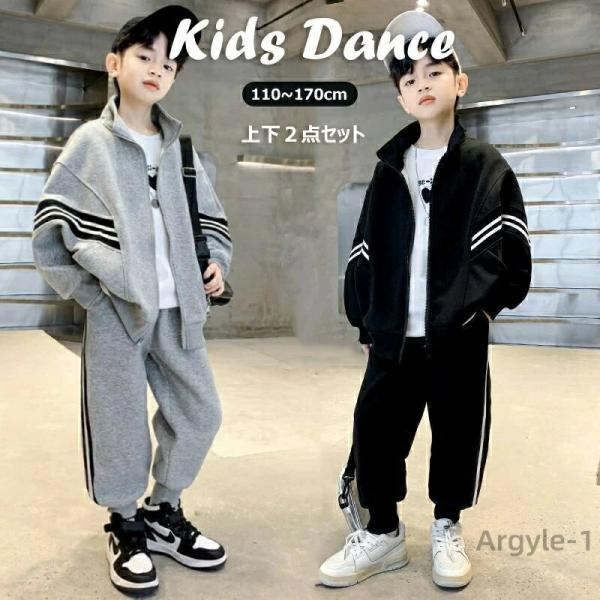 ダンス衣装 キッズセットアップ 2点セット 秋冬 長袖 長ズボン イベント かっこいい 男の子 韓国...