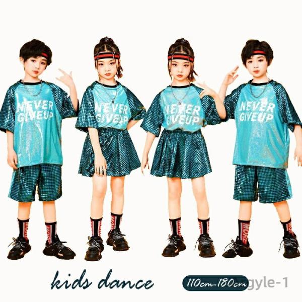 ダンス衣装 セットアップ キラキラ 男の子 女の子 半袖 tシャツ トップス パンツ スカート ヒッ...