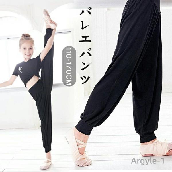パンツ バレエパンツ ヨガパンツ ブラック ワイドパンツ 子供 キッズ ストレッチ 動きやすい ロン...