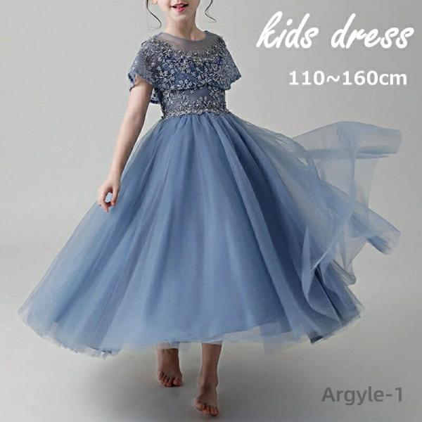 子供 ピアノ発表会 子どもドレス 子供ドレス ブルー 発表会 発表会ドレス シンプル キッズ キッズ...