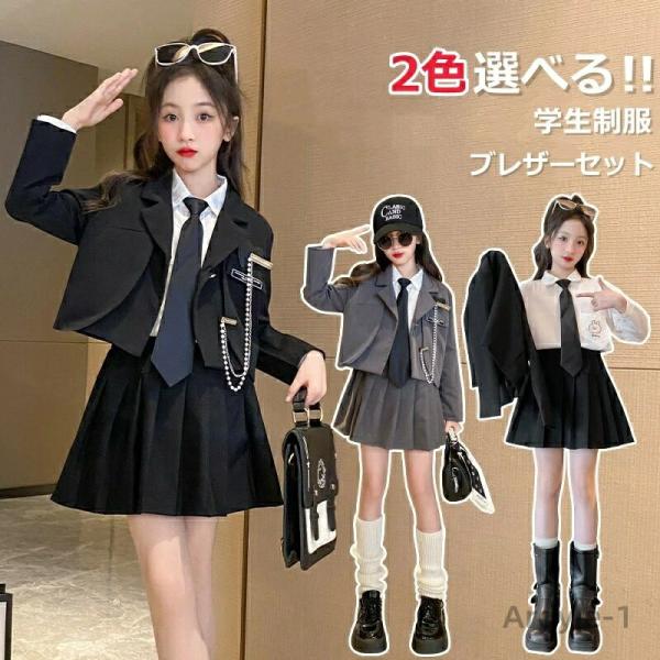 女の子 小学校 中学生 入学式 女の子 小学校女子 韓国 制服 スーツ セットアップ セット 長袖 ...