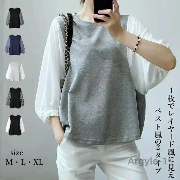 新作 トップス ベスト ブラウス レディース 春 シャツ 切り替え 重ね着 ギンガムチェック フリル...