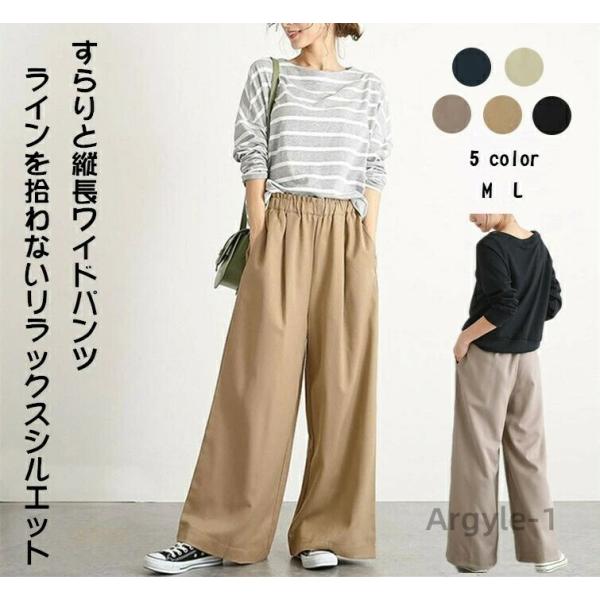 ワイドパンツ タックパンツ ガウチョ バギーパンツ レディース 脚長 カバー リラックス スッキリ ...