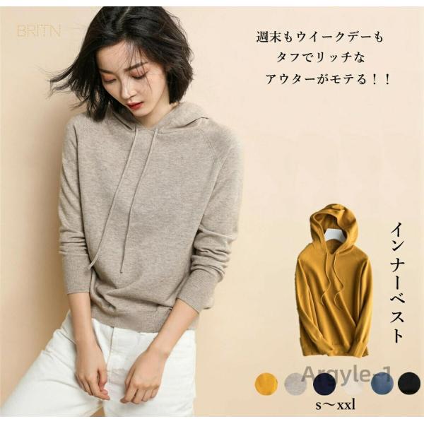 ニットパーカー レディース 高品質 上質 インナーベスト 長袖tシャツ ニットフード付き ニット パ...