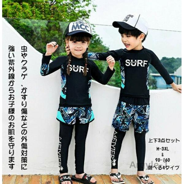 キッズ 水着 男の子 女の子 ラッシュガード 3点セット 長袖 紫外線対策 外傷予防 ラッシュガード...