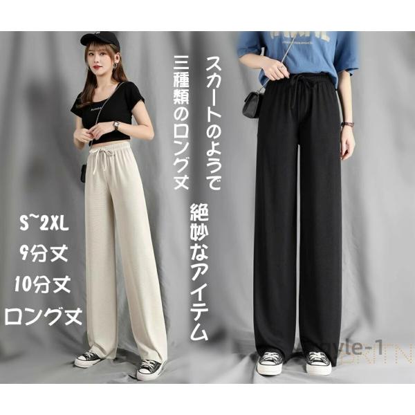 レディースパンツ ガウチョパンツ ワイドパンツ レディース 9分丈 10分丈 ロング丈 体型カバー ...