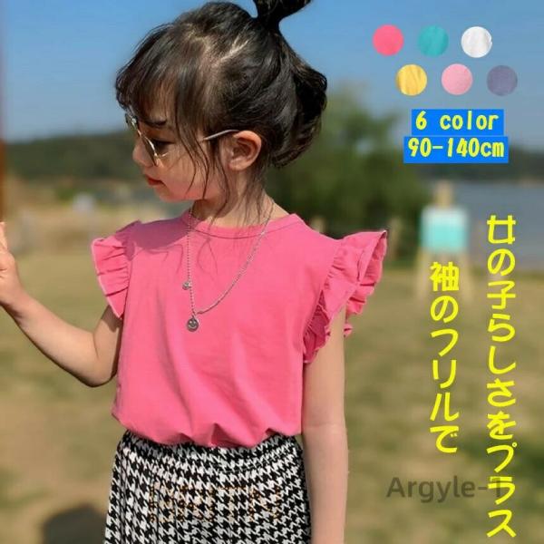 ワッフル フリル袖 半袖 ガールズ Tシャツ サーマル 子供服 こども 子供 ガーリー クルーネック...