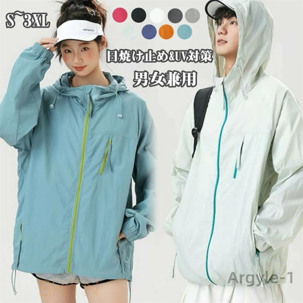 日焼け止め UV対策 ジャケット パーカー ラッシュガード メンズ 男女兼用 パーカー メンズ ラッ...