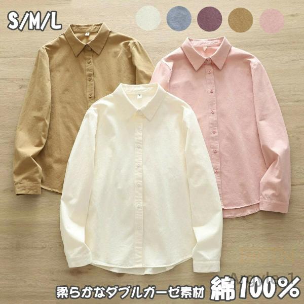 シャツ レディース 長袖 綿 ダブルガーゼ シャツ チュニック 春 夏 無地 ブラウス カジュアル ...