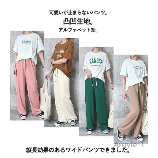 レディース パンツ エンボス加工 ワイドパンツ ストレートパンツ 楽ちん ウエストゴム 春夏  新作...