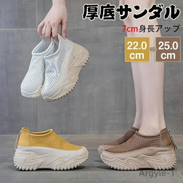 厚底スリッポン レディース 厚底 サンダル 透かし彫り 夏 厚底スニーカー 広幅 7cm身長アップ ...
