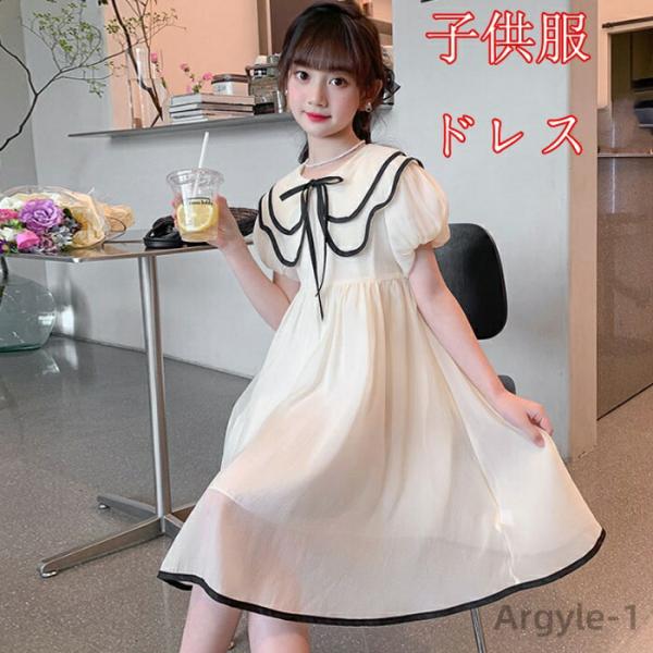 子供服 ワンピース 半袖ワンピース 女の子 フォーマル ドレス ピアノ発表会 七五三 入学式 韓国子...