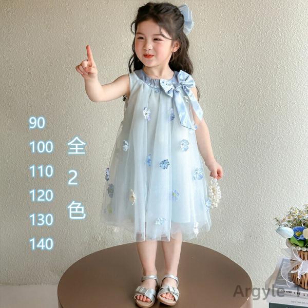 可愛い満点  子供ドレスノースリーブ 夏 ワンピース キッズドレス こども 七五三 結婚式 ピアノ発...