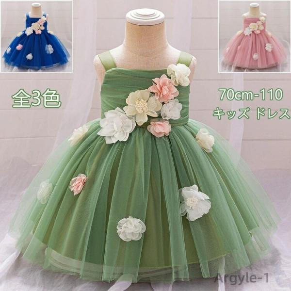 子ども キッズ フォーマル 結婚式 発表会 ピアノ ベビー ドレス可愛い ワンピース ピアノ発表会 ...