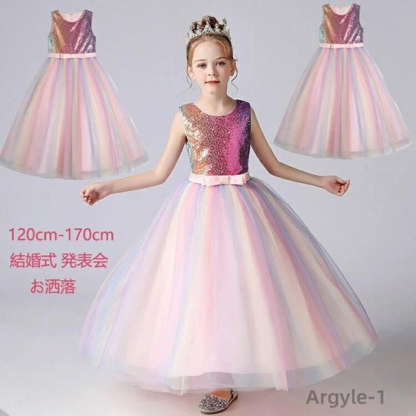 キッズドレス 発表会 子供ドレス ピアノ発表会  子供 ドレス 結婚式 ワンピース ドレス ロング ...