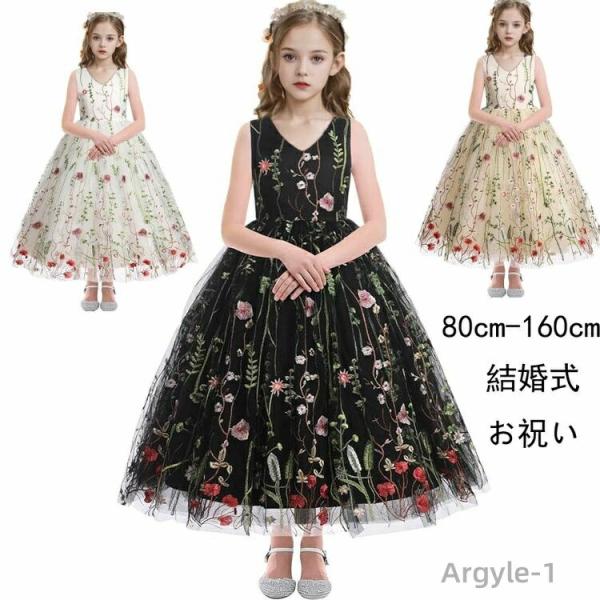 子供ドレスノースリーブ ピアノ発表会 ドレス 発表会 子供 ドレス ワンピース キッズドレス フォー...