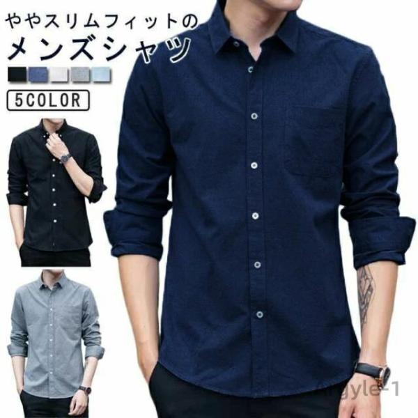 おしゃれ セット カッターシャツ ブルー 細身体 Yシャツ ドレスシャツ メンズ スリム シャツ 形...