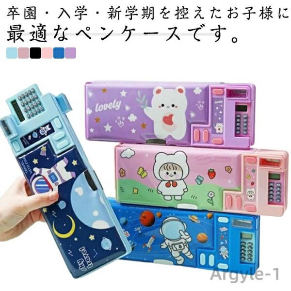 ペンケース 筆箱 箱型 多機能 両面開き 鉛筆削り付き 消しゴム入れ ペンホルダー 筆入れ 電卓付き...