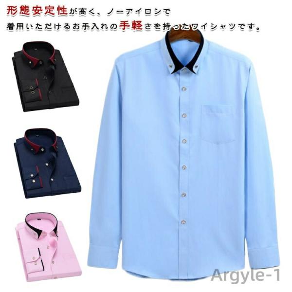 形態安定 カッターシャツ メンズ ノーアイロン 大きいサイズ 秋 長袖 春 夏 ドレスシャツ ビジネ...