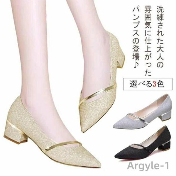 パンプス 痛くない レディース 結婚式 疲れない ポインテッドトゥ ストラップ キラキラ 太めヒール...