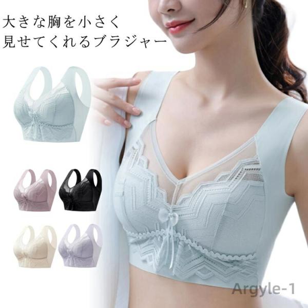 ノンワイヤーブラ 胸を小さく見せるブラトップ シームレス かわいい ノンワイヤーブラブラキャー 大き...